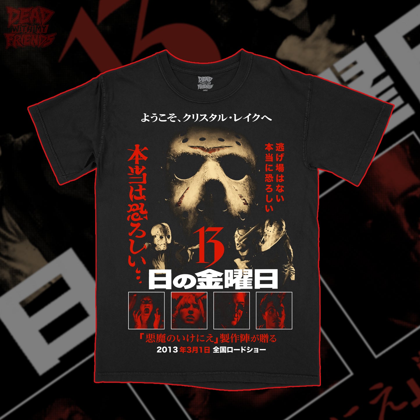 The Remake (Pre-Order)